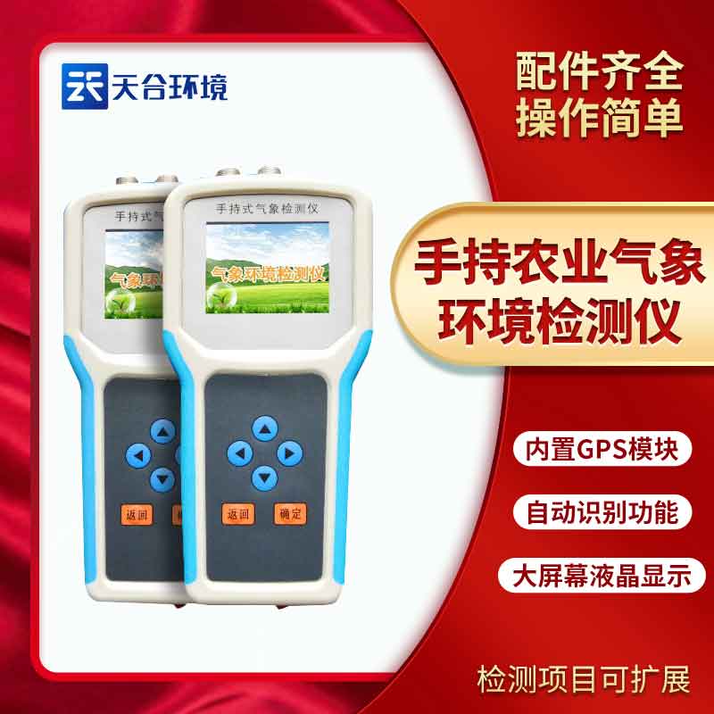 土壤測量儀是什么?土壤溫濕度檢測 土壤測量儀是什么?土壤溫濕度檢測