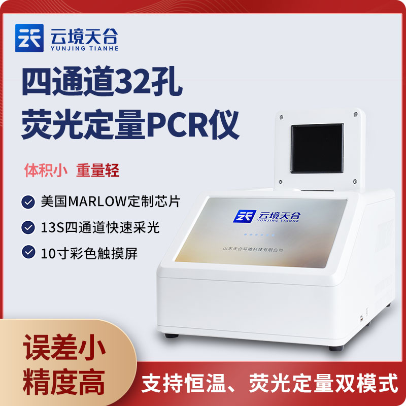 非洲豬瘟檢測儀的數據曲線怎么看？