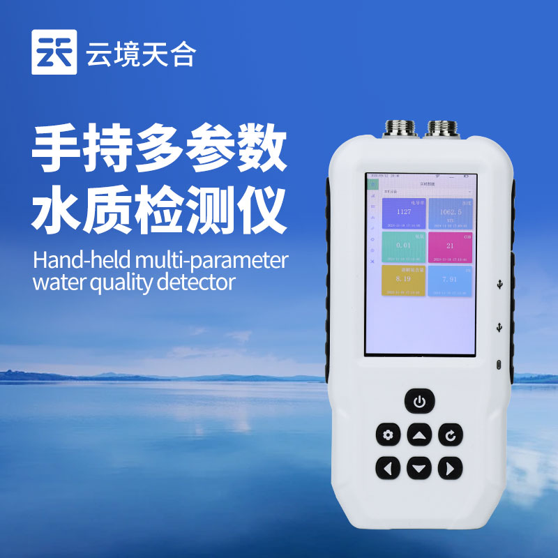 便攜式水質(zhì)檢測儀：檢測不用等，多指標(biāo)一鍵測